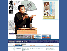 Tablet Screenshot of kichiya.net